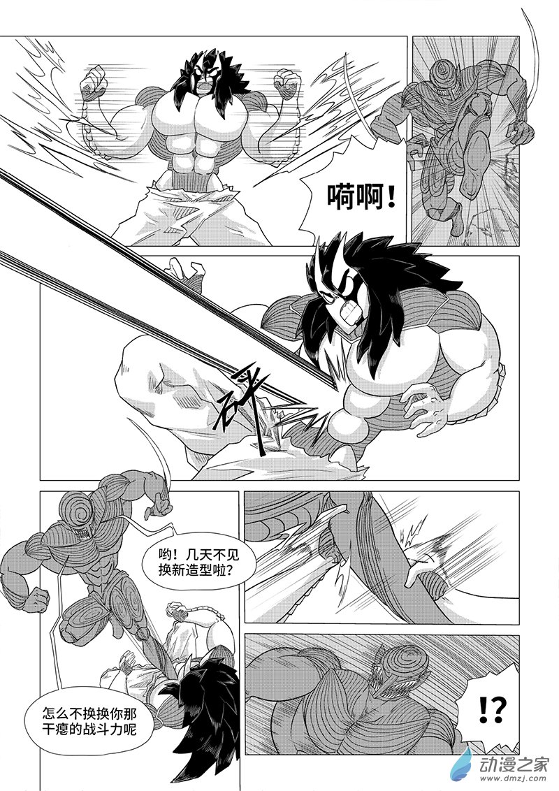 《残火》残火 第51页