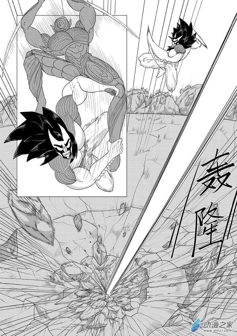《残火》残火 第52页
