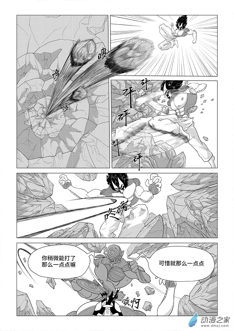 《残火》残火 第53页