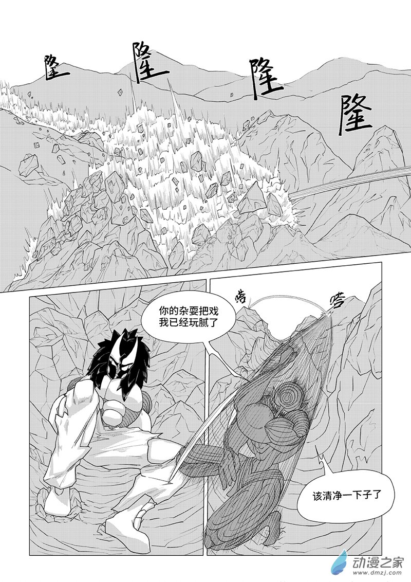 《残火》残火 第55页