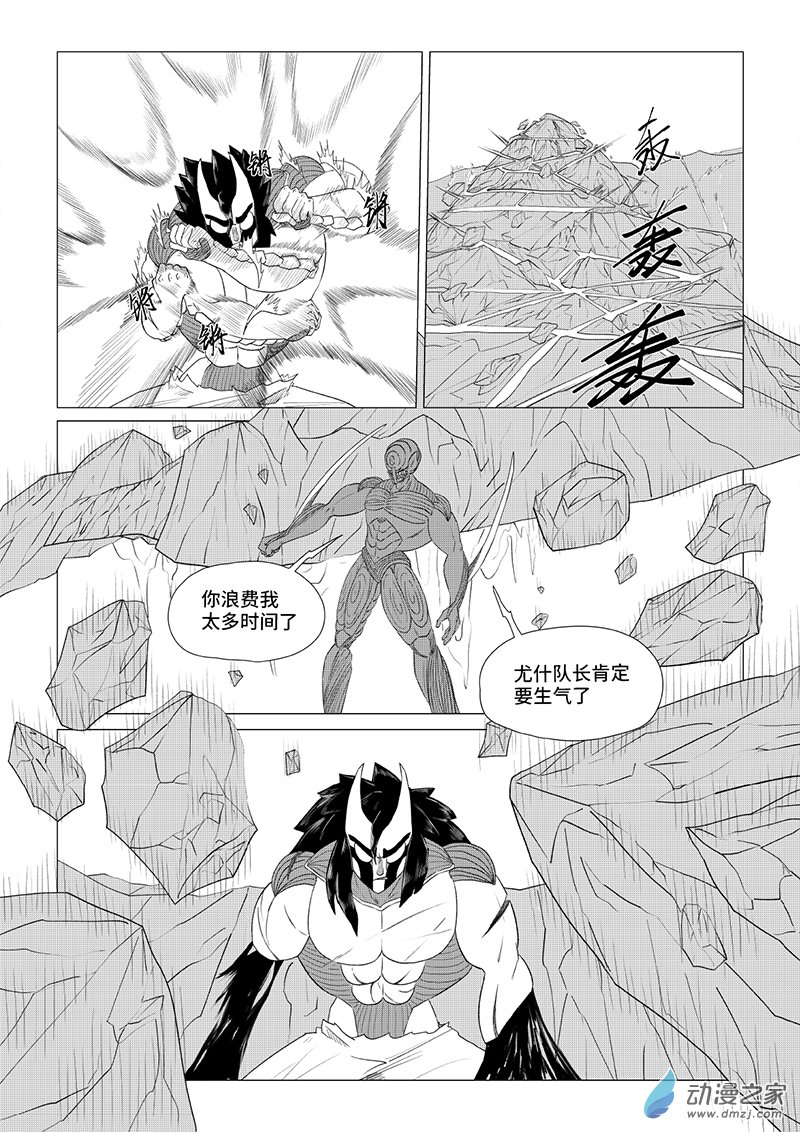 《残火》残火 第56页