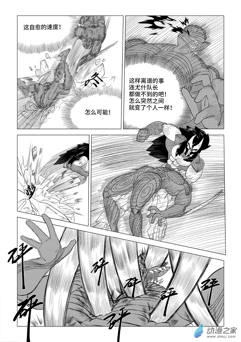 《残火》残火 第58页