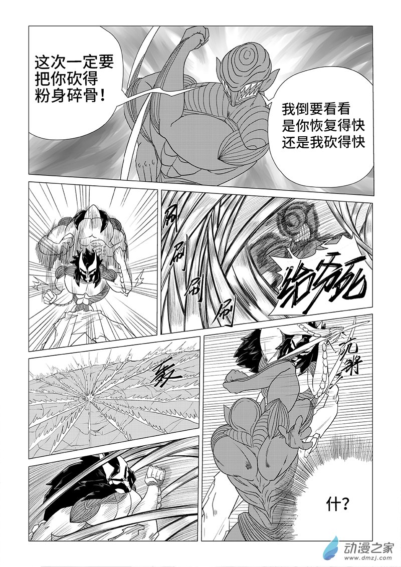《残火》残火 第60页