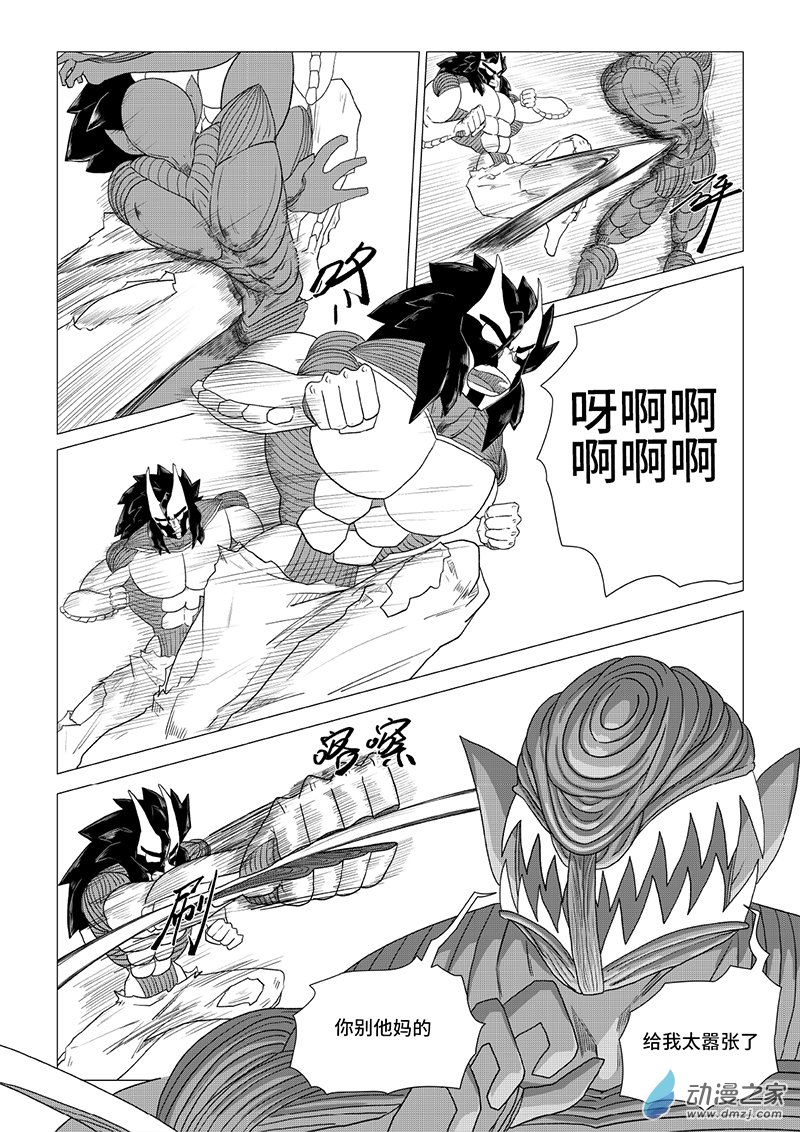 《残火》残火 第61页