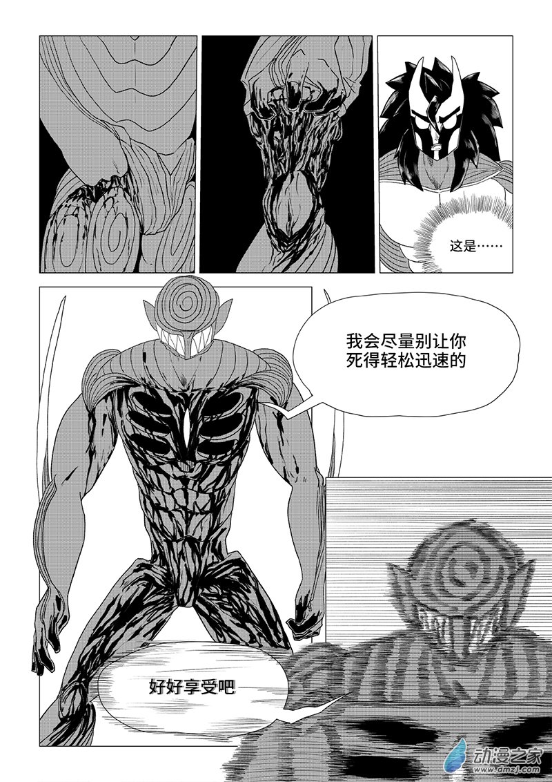 《残火》残火 第63页