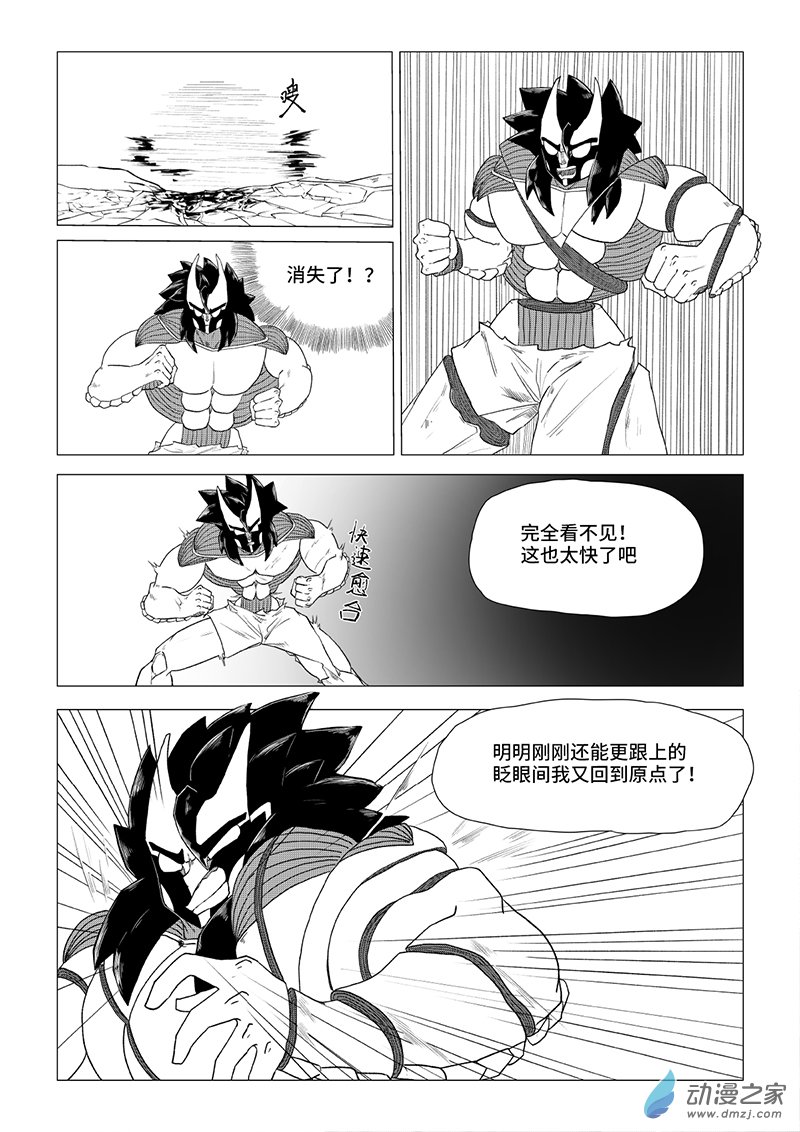 《残火》残火 第64页