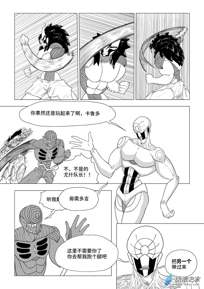 《残火》残火 第65页