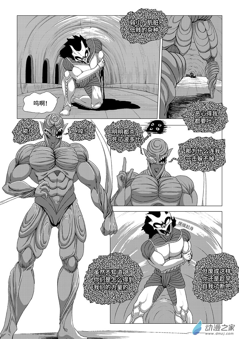 《残火》残火 第6页
