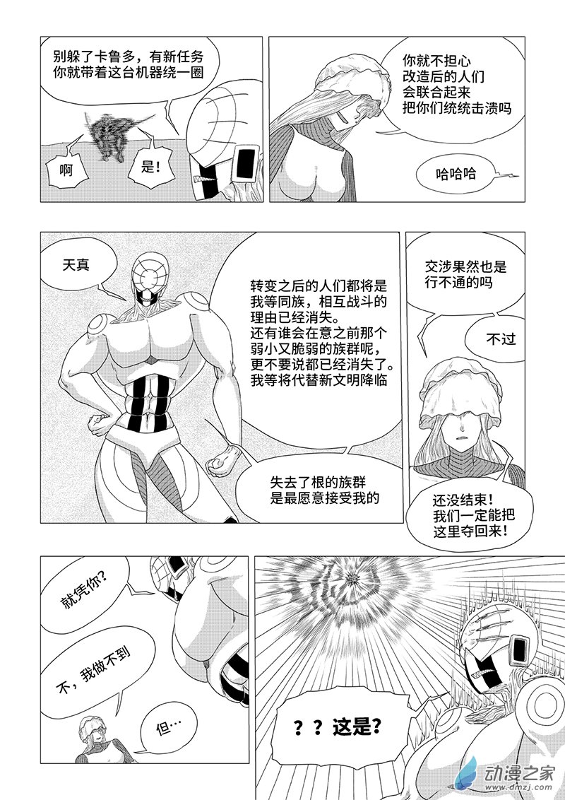 《残火》残火 第74页
