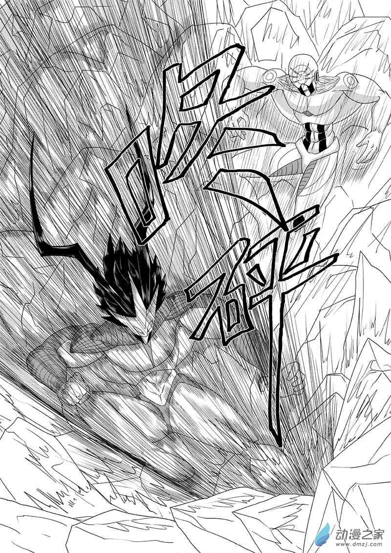 《残火》残火 第75页