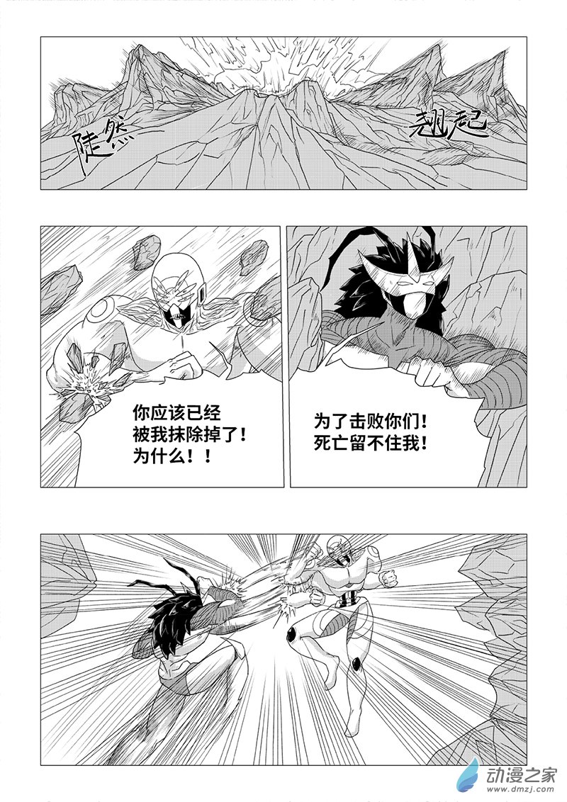 《残火》残火 第76页