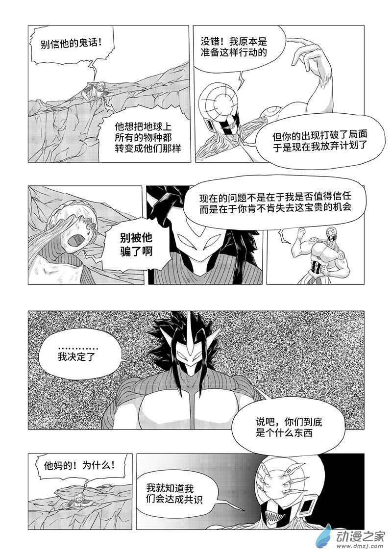 《残火》残火 第79页