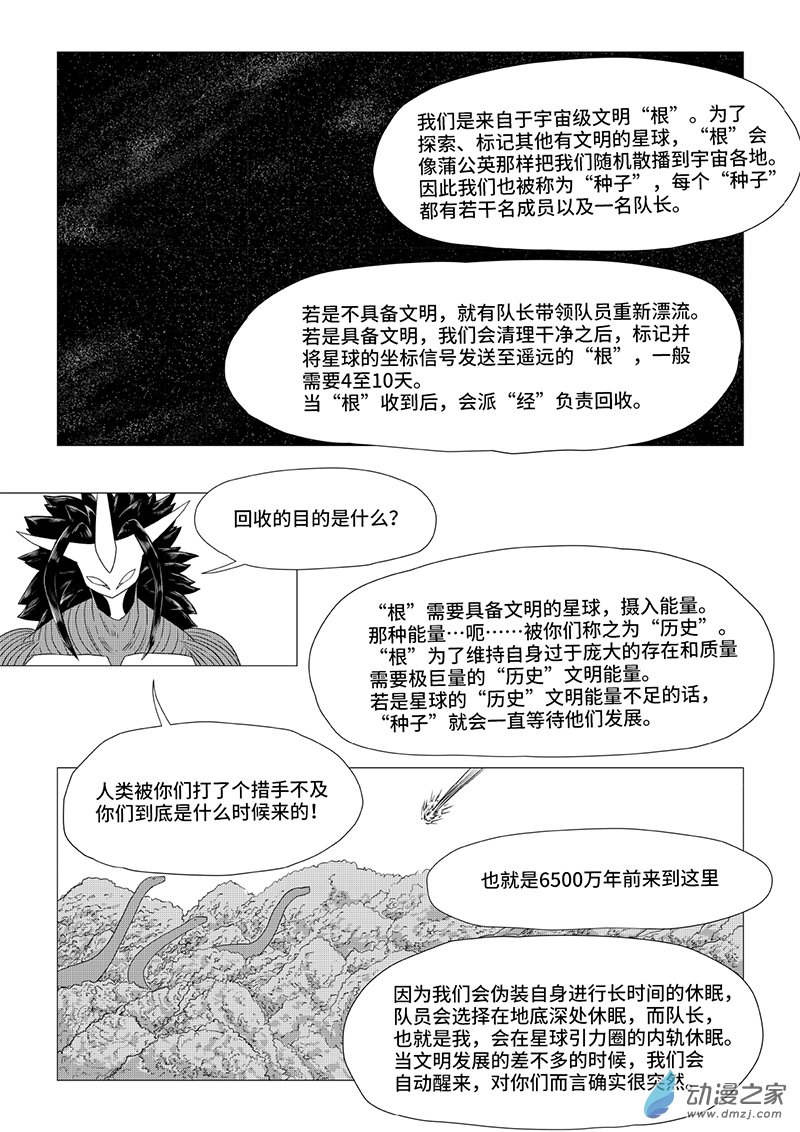 《残火》残火 第80页