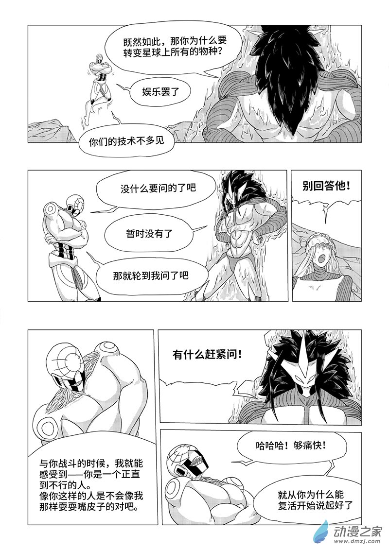 《残火》残火 第81页