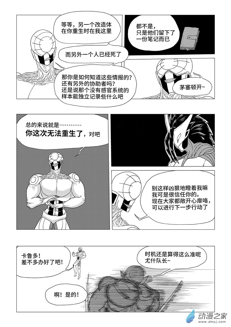 《残火》残火 第83页