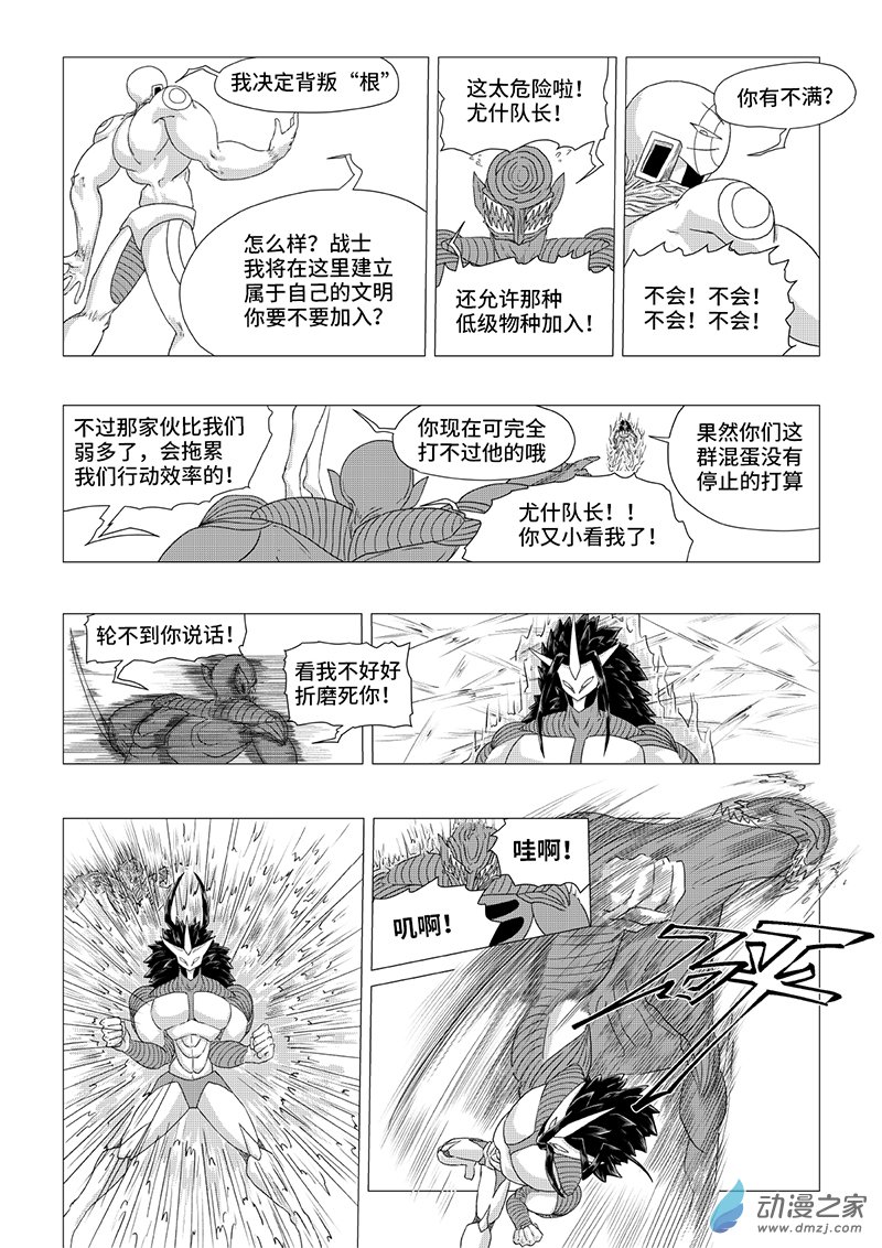 《残火》残火 第84页