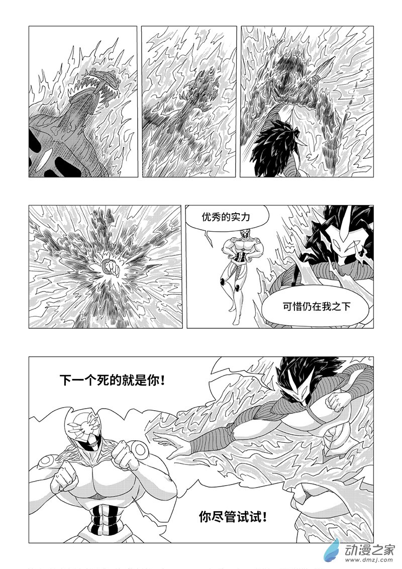 《残火》残火 第85页
