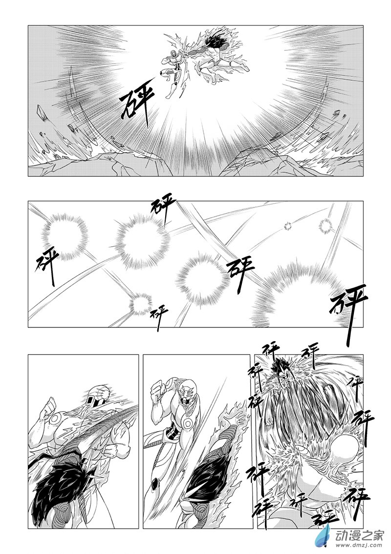 《残火》残火 第86页