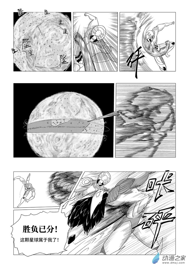 《残火》残火 第87页