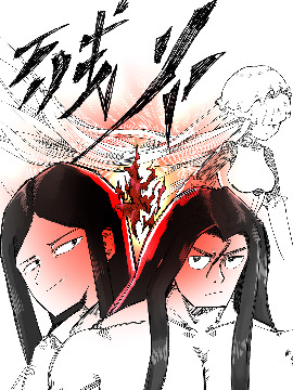 《残火》漫画封面图 - tl漫画