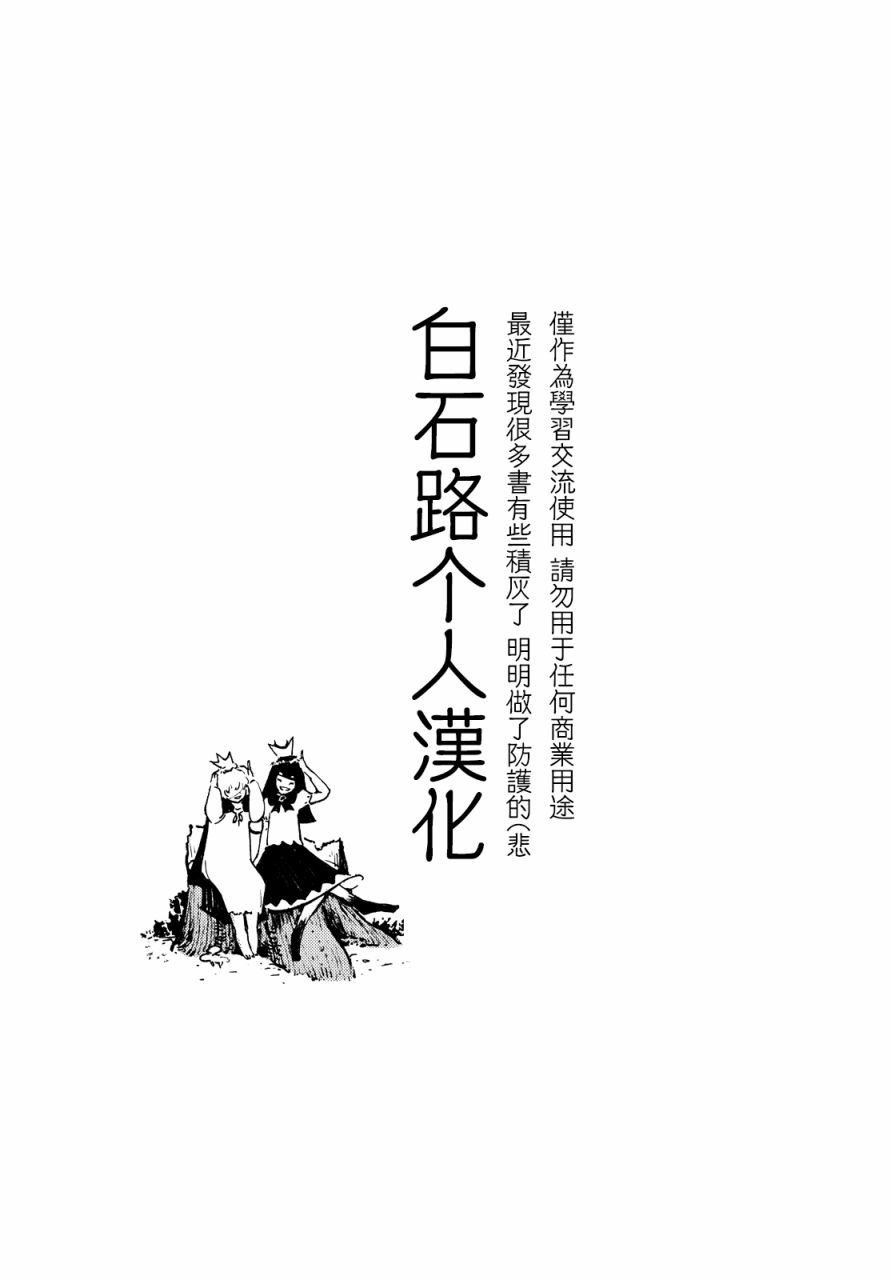 《某位学生的Gymnope'dies'》短篇 第10页