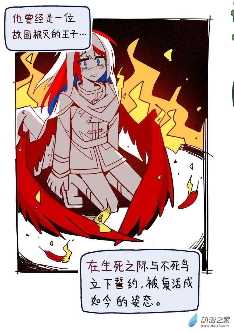 《我未来的陛下有点大病》2 第1页