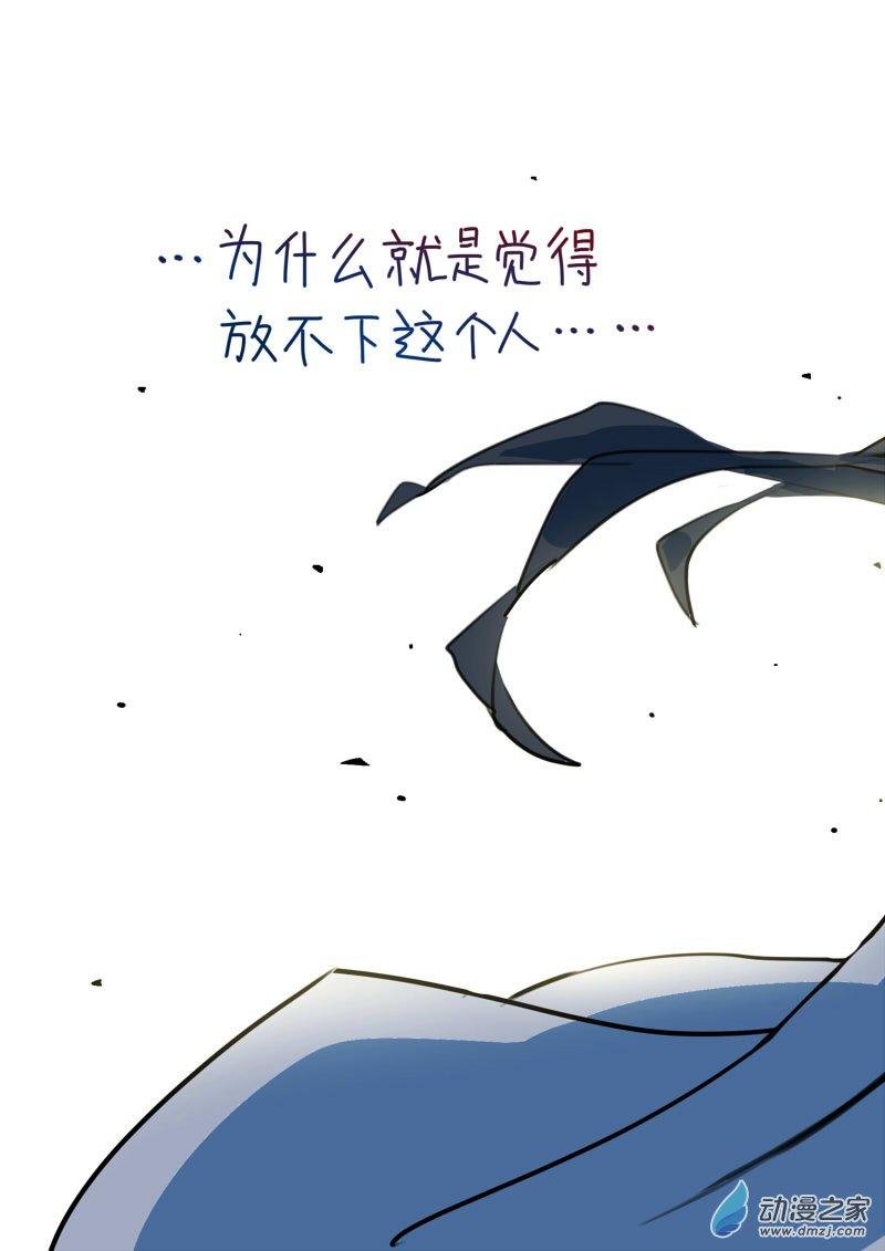 《我未来的陛下有点大病》2 第3页