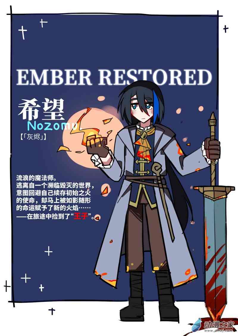 《我未来的陛下有点大病》2 第5页