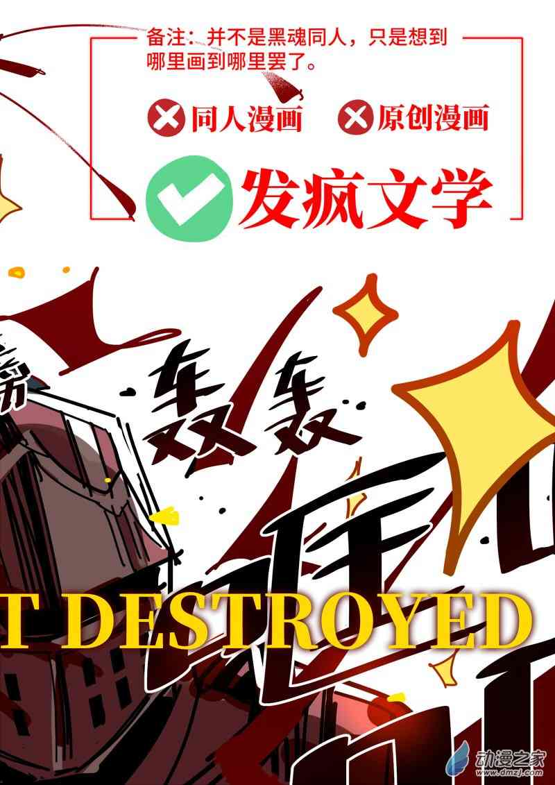 《我未来的陛下有点大病》3 第2页