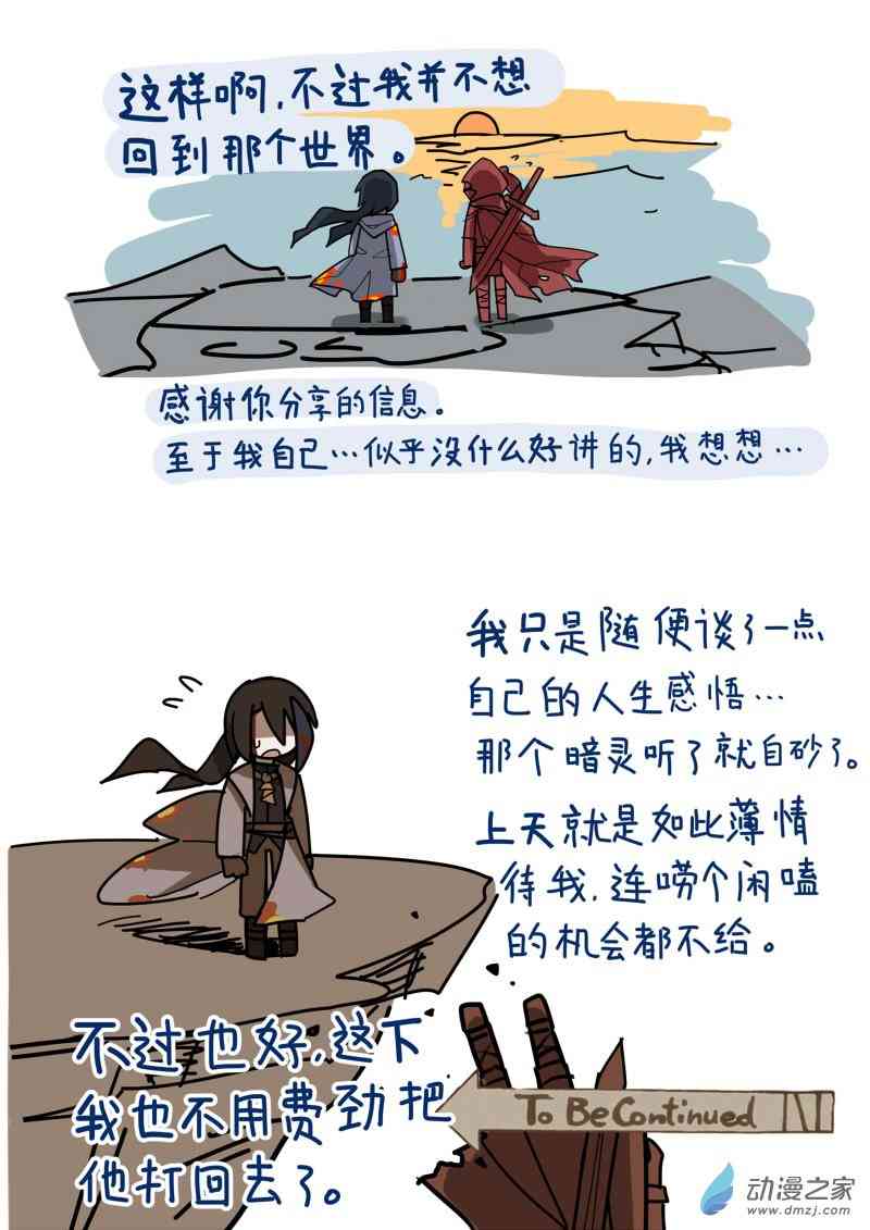 《我未来的陛下有点大病》3 第4页