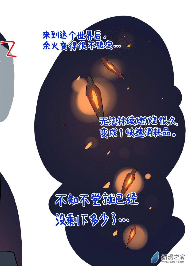 《我未来的陛下有点大病》5 第2页
