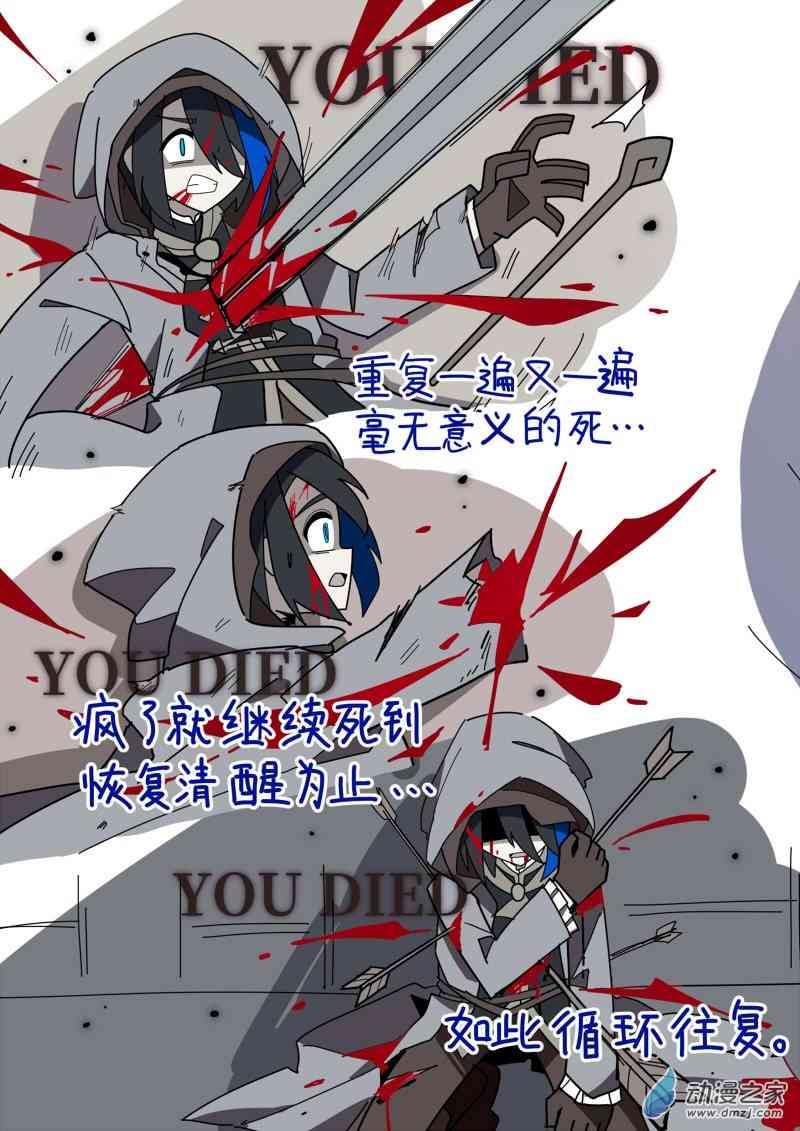 《我未来的陛下有点大病》5 第3页