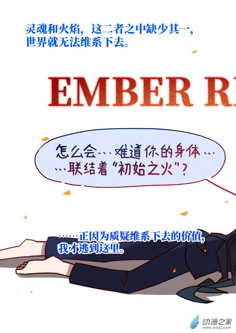 《我未来的陛下有点大病》6 第1页