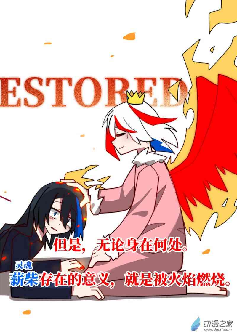 《我未来的陛下有点大病》6 第2页