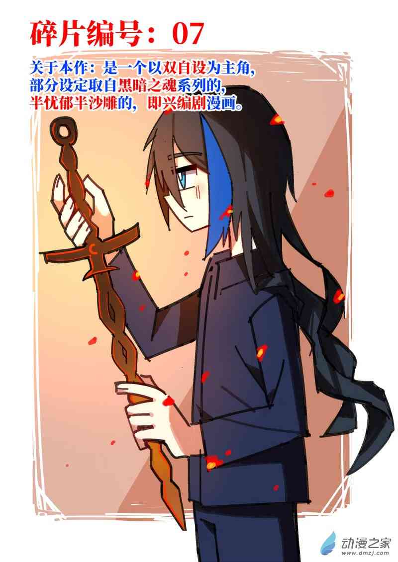 《我未来的陛下有点大病》7 第1页