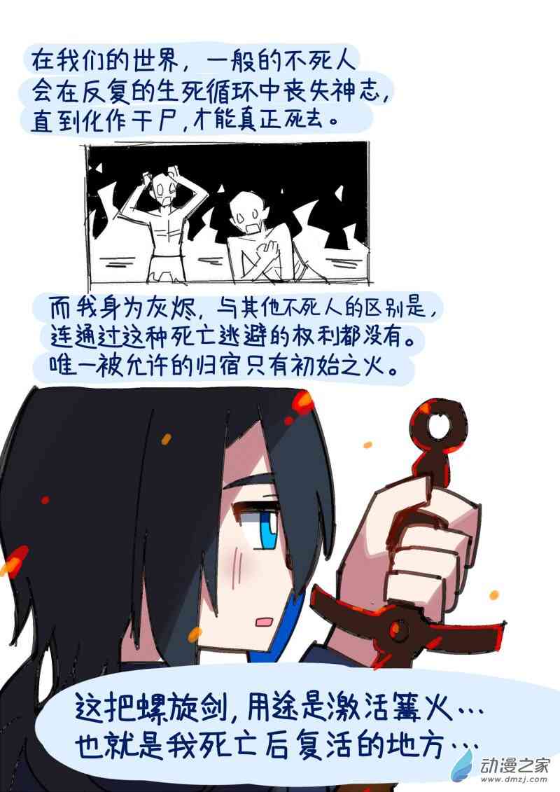 《我未来的陛下有点大病》7 第3页