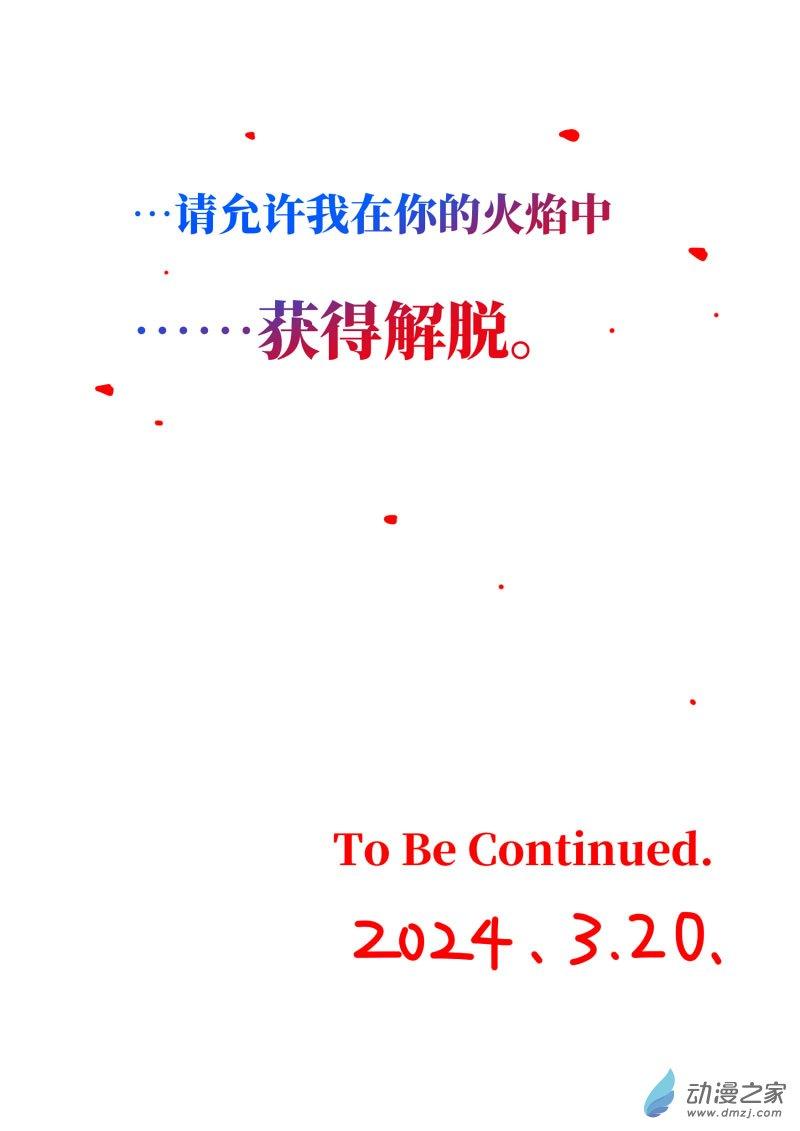 《我未来的陛下有点大病》7 第7页