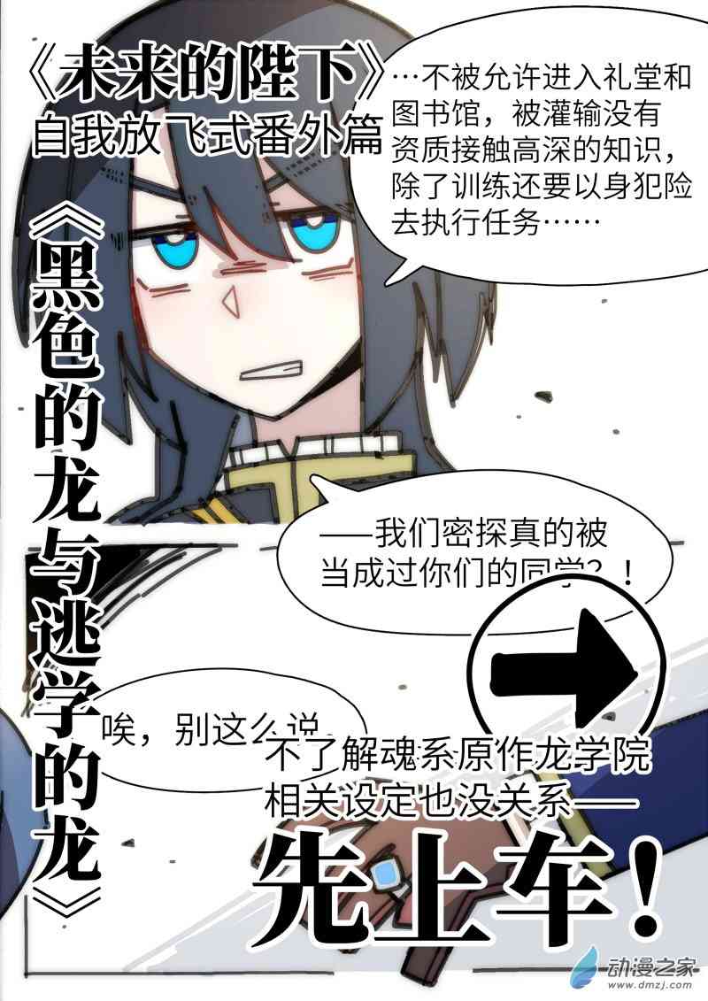 《我未来的陛下有点大病》17 第1页