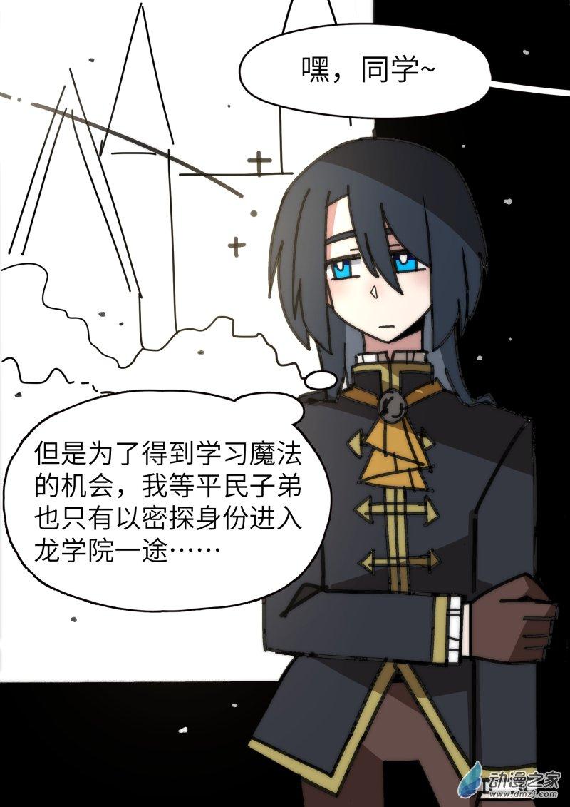 《我未来的陛下有点大病》17 第3页