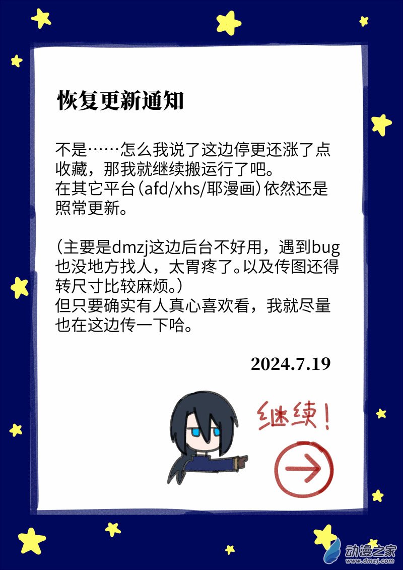 《我未来的陛下有点大病》公告2 第1页
