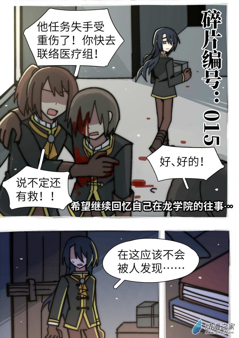《我未来的陛下有点大病》15 第1页