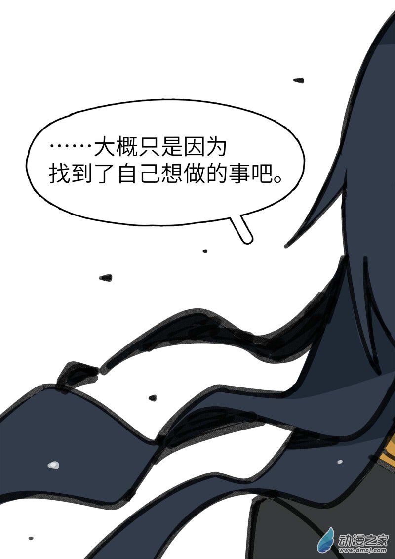 《我未来的陛下有点大病》15 第7页