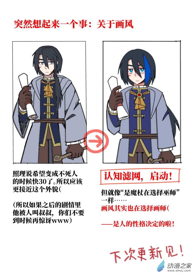《我未来的陛下有点大病》14 第7页
