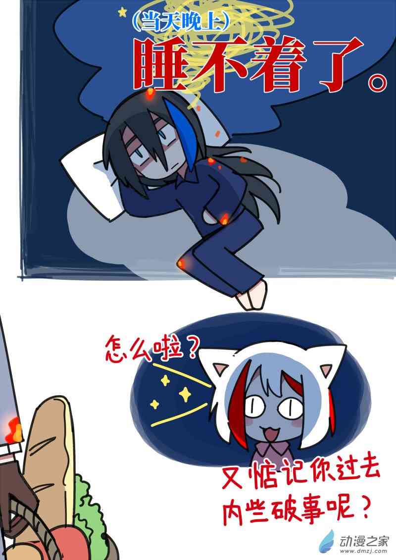《我未来的陛下有点大病》1 第2页
