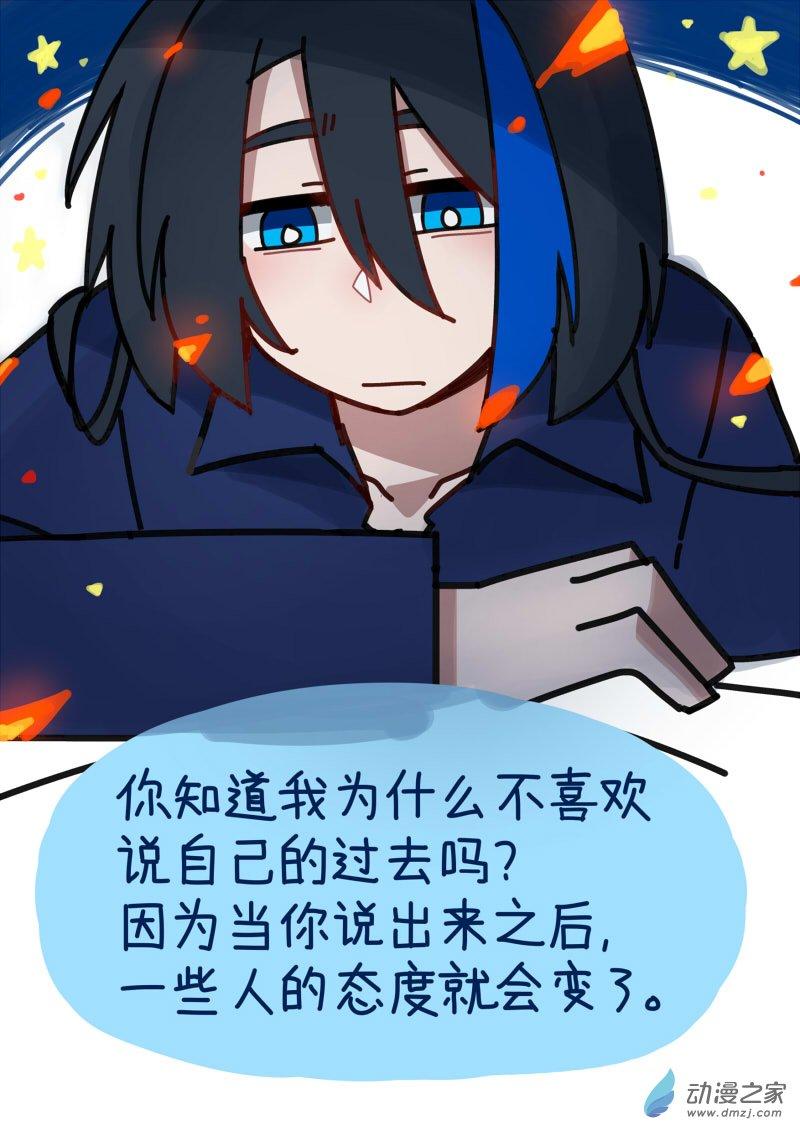 《我未来的陛下有点大病》1 第3页