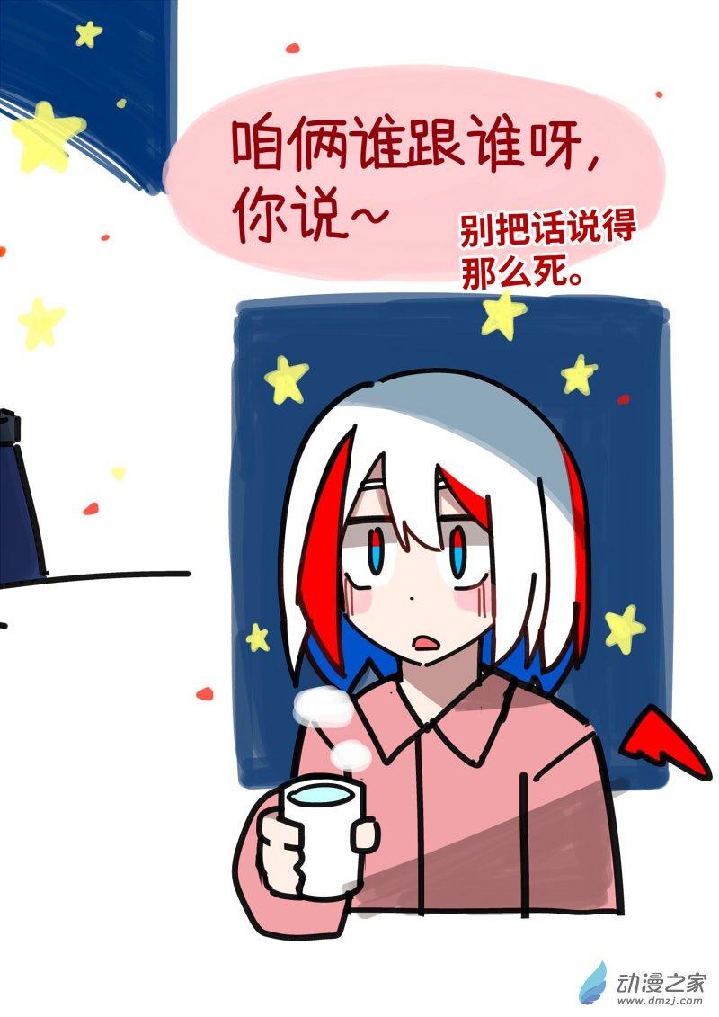 《我未来的陛下有点大病》1 第4页