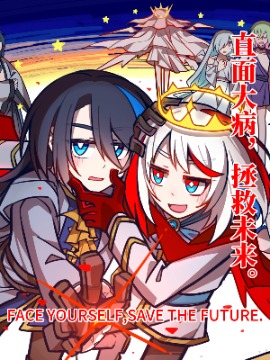 《我未来的陛下有点大病》漫画封面图 - tl漫画