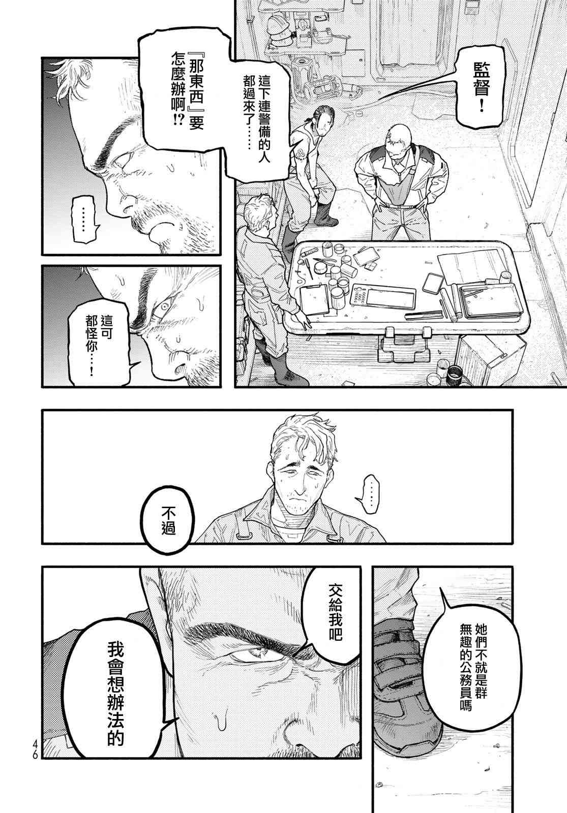 《The pool》第02话 第10页