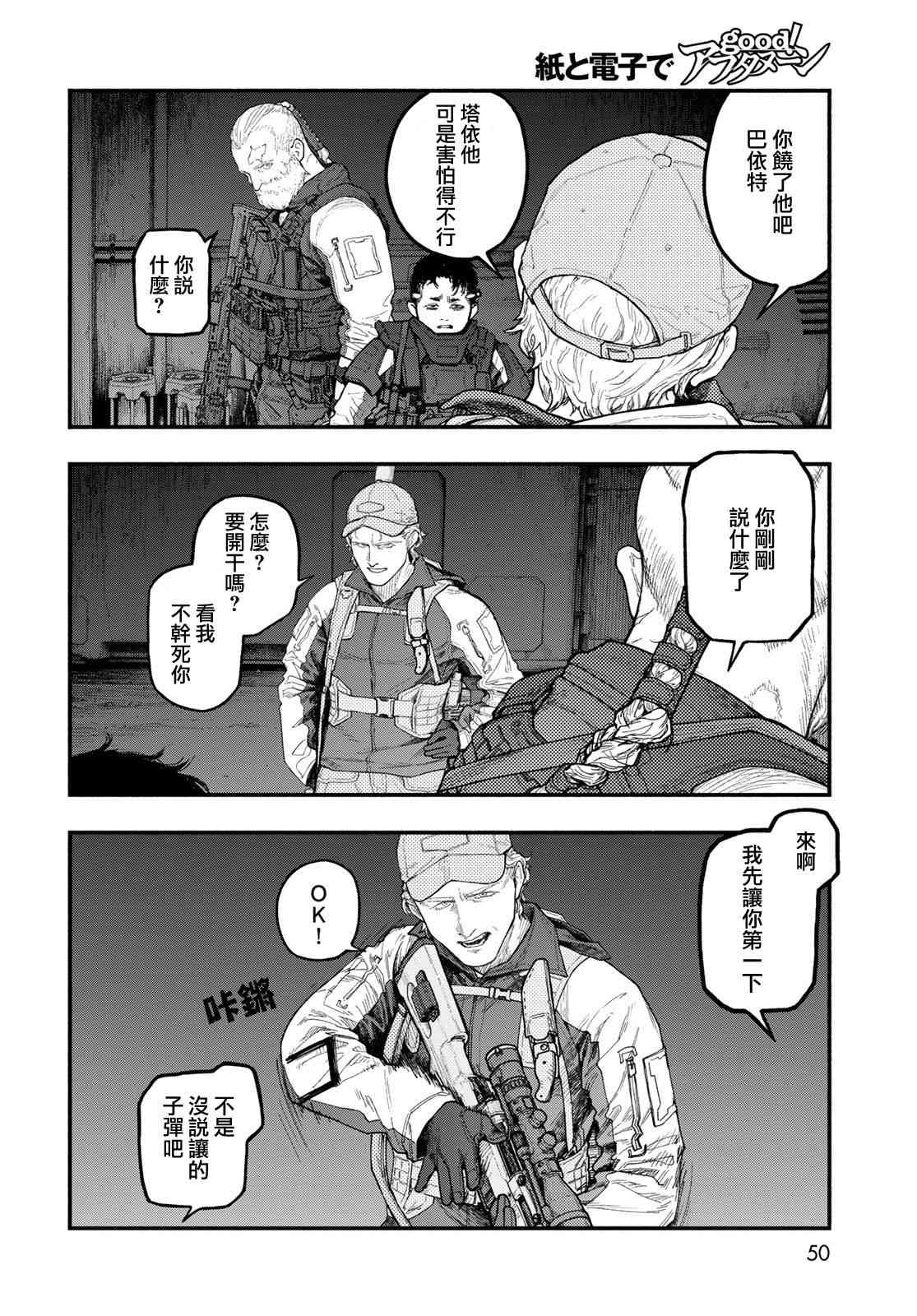 《The pool》第02话 第14页