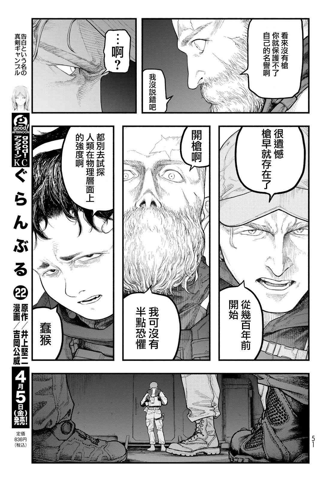 《The pool》第02话 第15页